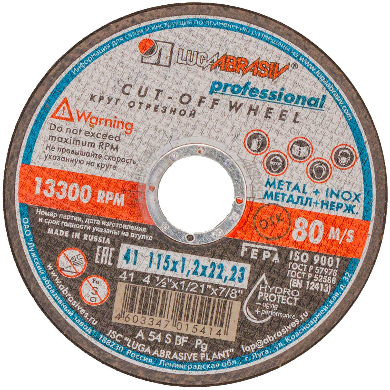 Disc Debitare Inox Metal 115 × 1.2 mm, 13300 rpm