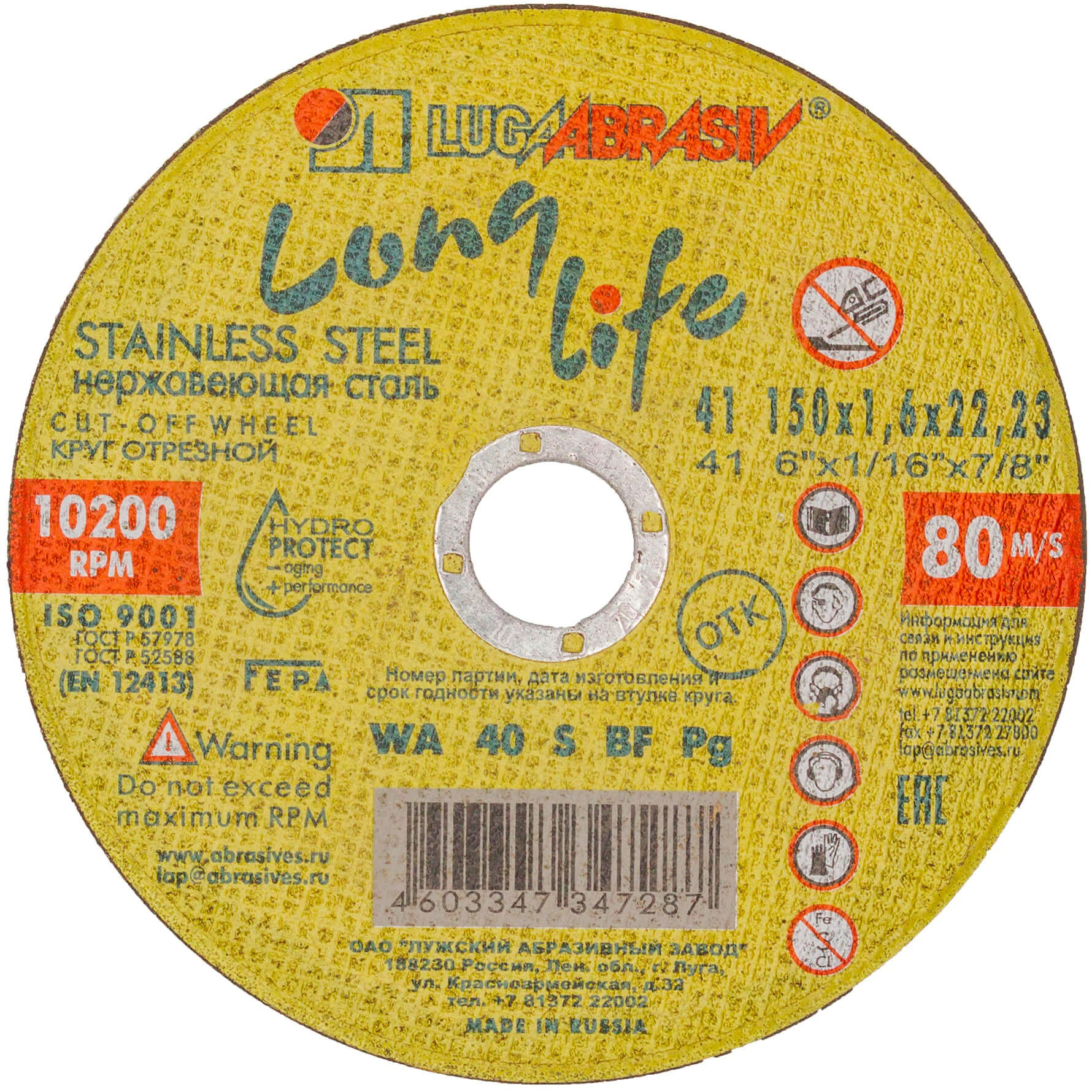 Disc Debitare Inox Metal 150 × 1.6 mm, 10200 rpm