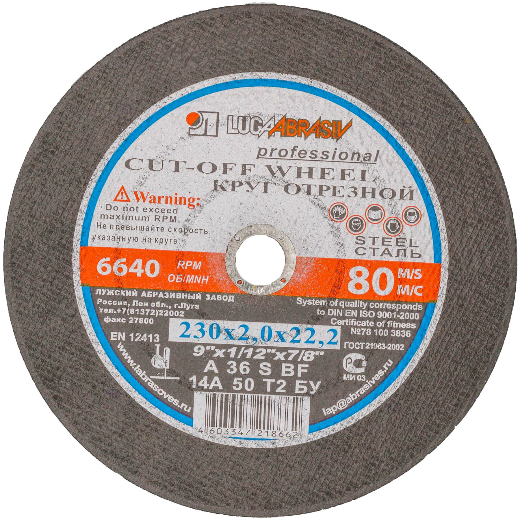 Disc Debitare Metal Inox 230 × 2 mm, 6640 rpm